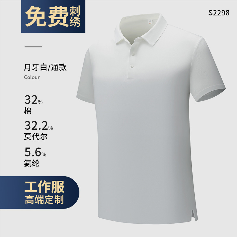 Polo de seda de hielo, bordado personalizado, logotipo, ropa de trabajo, camiseta de manga corta de algodón para hombres de negocios, grupo de verano de gama alta
