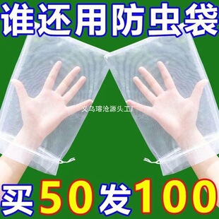 Fruit Bagging Anti-Bird Universal Melon and Fruit Insect-Proof Mesh Bag Fig Loquat Grape Peach Strawberry Breathable Special Bag