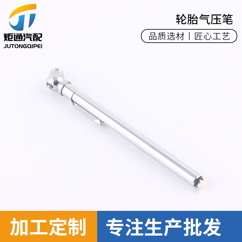 胎压笔汽车车用胎压笔车载便携胎压计气压表气压计轮胎气压测气笔