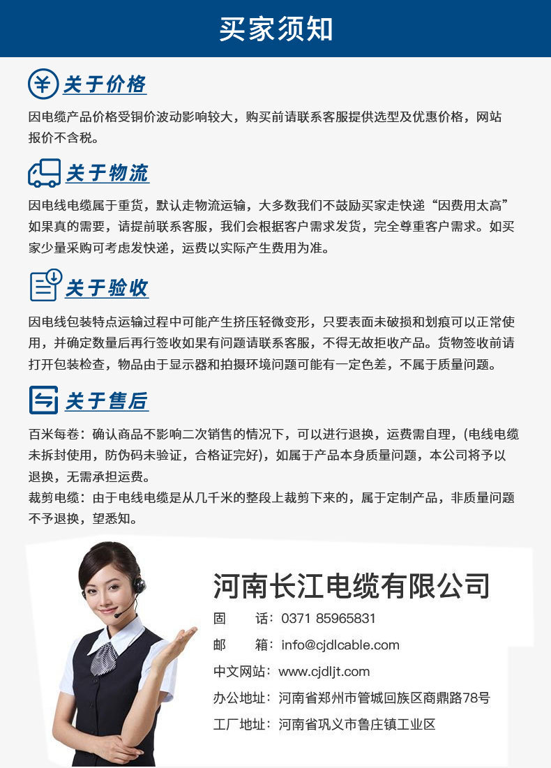 RVV空调专用线 (10).jpg