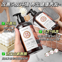 何首烏草本洗髮水滋養頭皮鞏固髮根洗護膏去屑止癢洗髮水批發