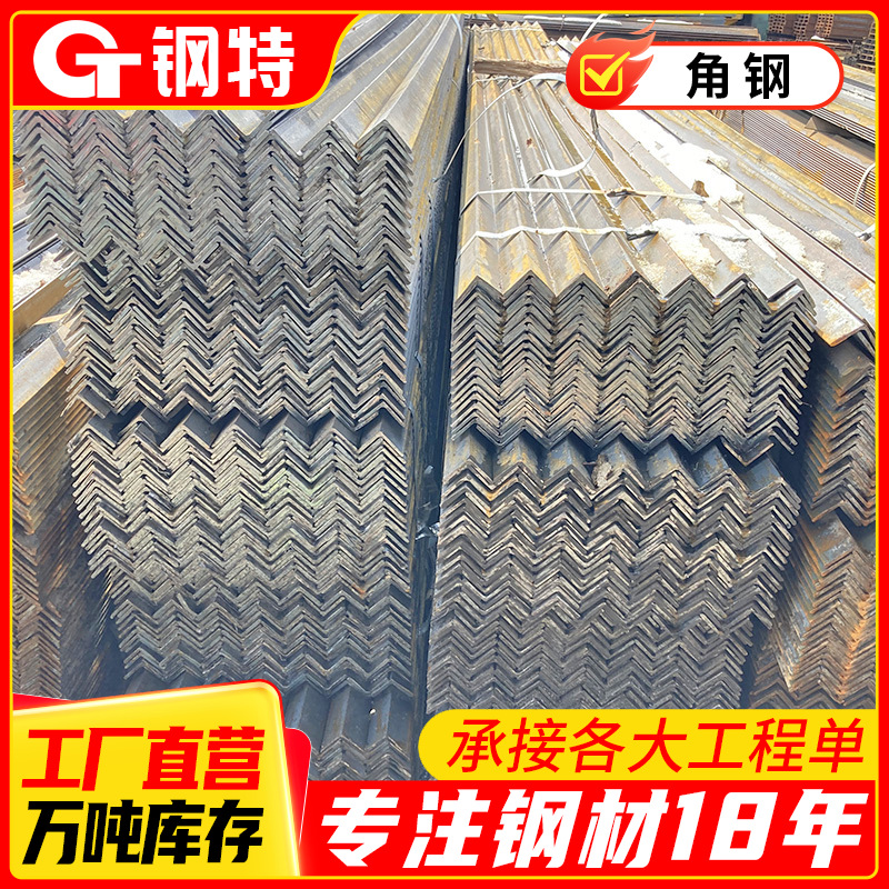 角钢-(6).png