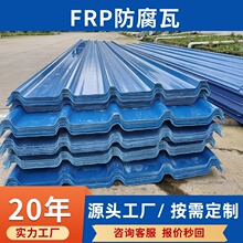 FRP�������������ϲ�����ߘ�֬���w��������ȼ�����l͸��