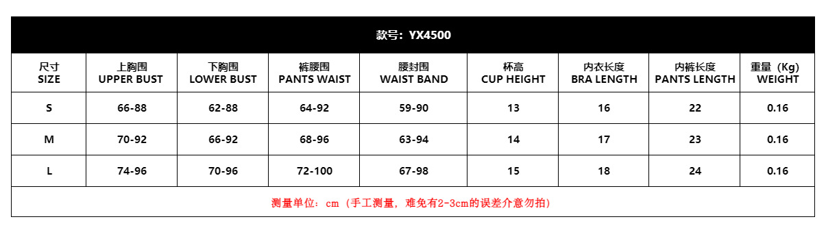 YX4500沃义尺寸表.png