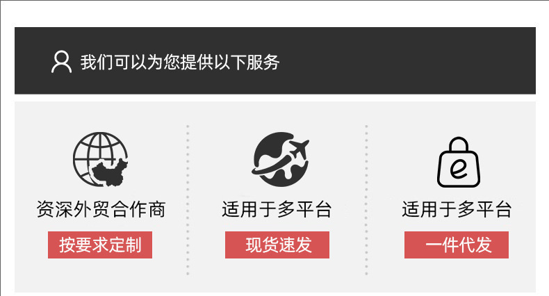 提供一下服务