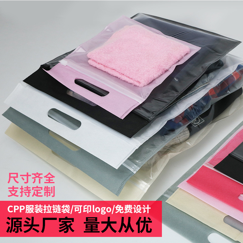 现货无纺布拉链袋手提袋服装包装袋批发自封袋无纺布透明拉链袋|ru