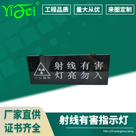 应急指示灯具;火警探测;其他专用灯具