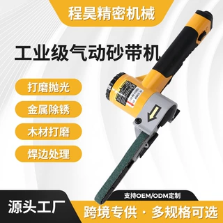 气动砂带机10*330mm圆管砂带机打磨机手持磨光机大功率打磨抛光机