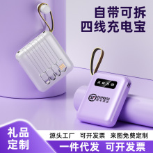 新款自带线迷你卡通20000毫安充电宝大容量移动电源礼品定制LOGO