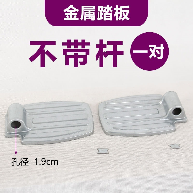 車椅子の部品の通用のペダルは棒のアルミニウム合金のペダルが付いています。|undefined