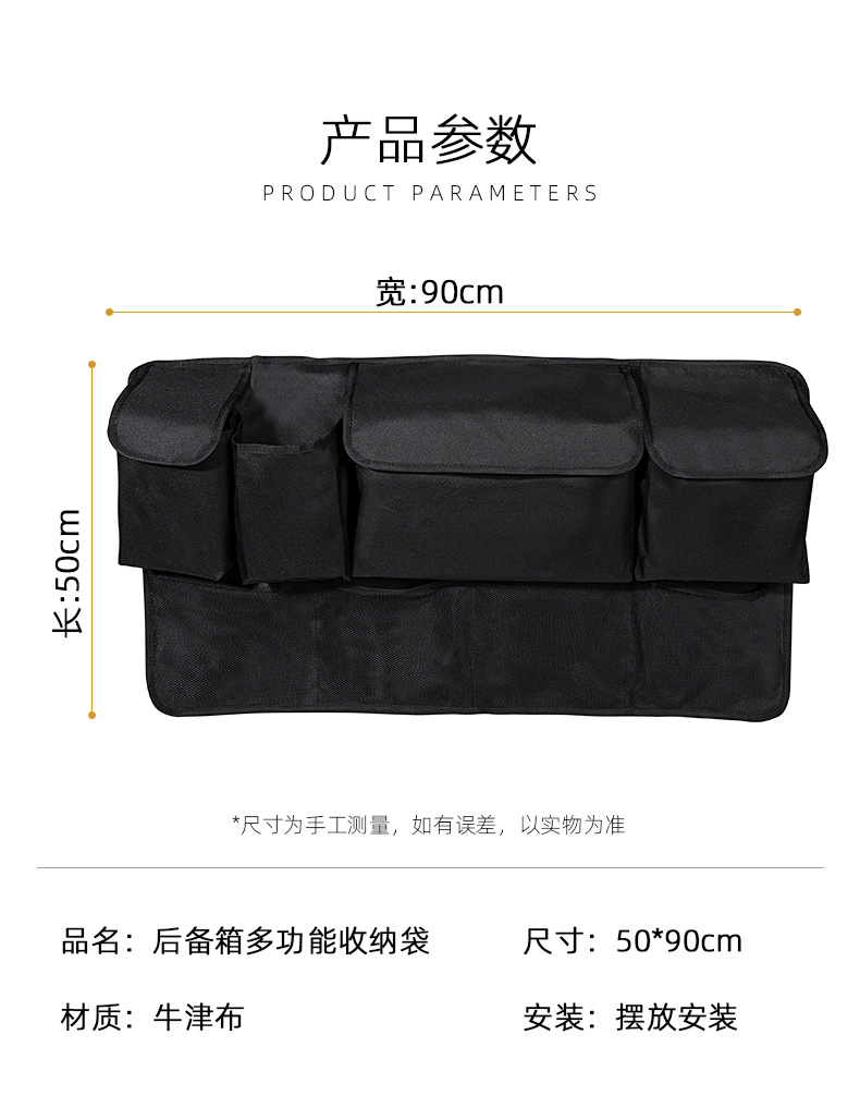 后备箱收纳袋-详情页_10.jpg