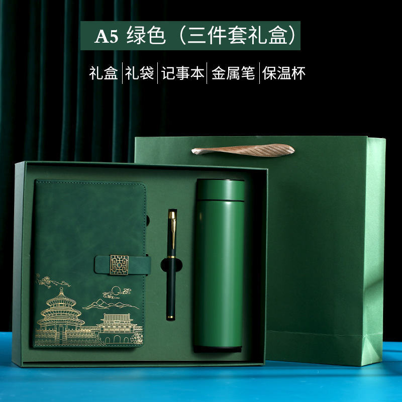 A5 中国トレンドノートブックギフトボックスセットお土産魔法瓶カップビジネスギフト印刷可能なロゴクリエイティブセットノートブック|undefined