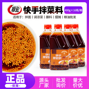 翠宏快手拌菜料400g四川特产辣椒油拌菜拌面油泼辣子红油辣椒调料-阿里巴巴