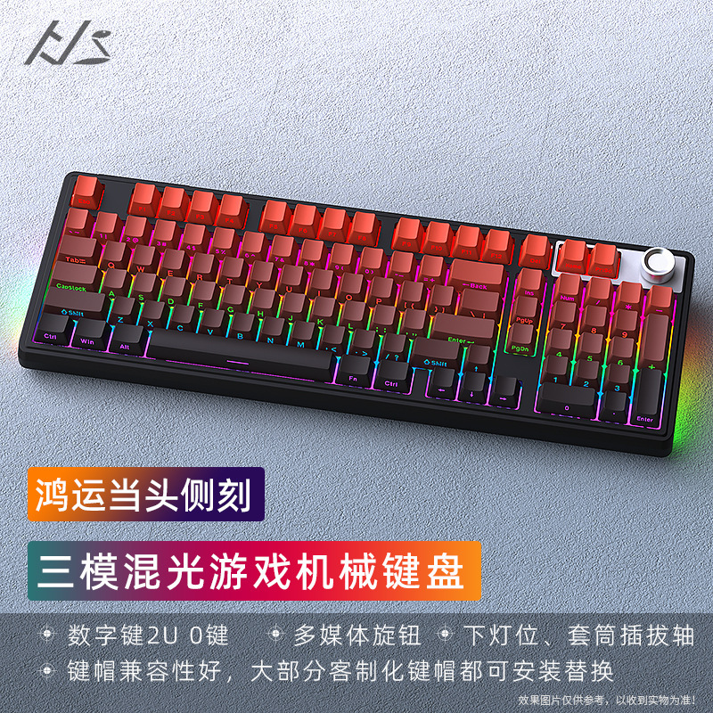 Heijishe H102 混合光メカニカルキーボード 3 モード 2.4 グラム Bluetooth ワイヤレス有線ホットスワップ可能なゲーム e スポーツ周辺機器|undefined