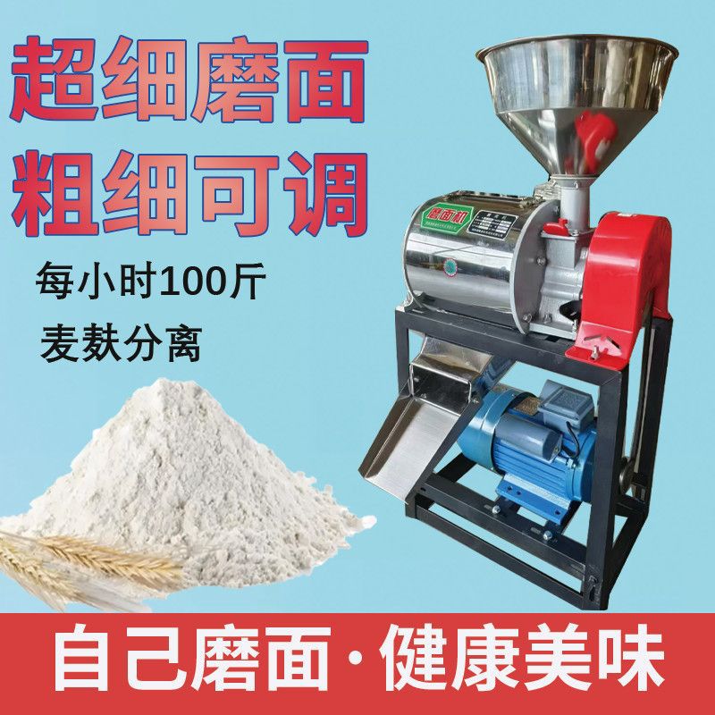 Molino de harina de trigo multifuncional de maíz comercial totalmente automático para grano grueso
