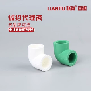 哇噢定制家装工程弯头25热熔ppr管 1寸6分加厚冷热自来水管ppr水