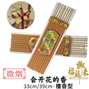 Buddhist Offerings, Blooming Incense, Blooming Money Rolls, Wholesale Sandalwood, Buddhist Incense, Worship Incense, God of Wealth Incense, Wholesale Indian Sandalwood Fire