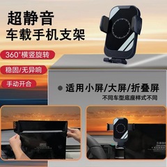 抖音爆款360°自由旋转车载手机支架新能源汽车专车专用导航轻便