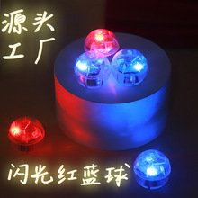 LED發光燈電子機芯燈振動玩具配件震動發光閃光球紅藍雙閃擺攤