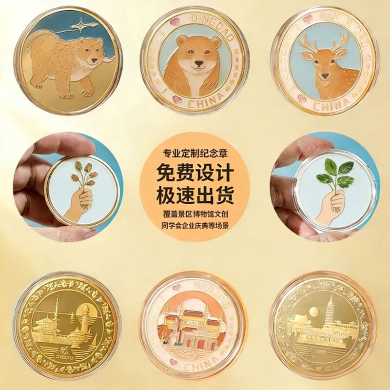 Customized City Tourist Commemorative Coins, Campus Metal Commemorative Badges, Custom-Made Cultural and Creative Craft Gifts