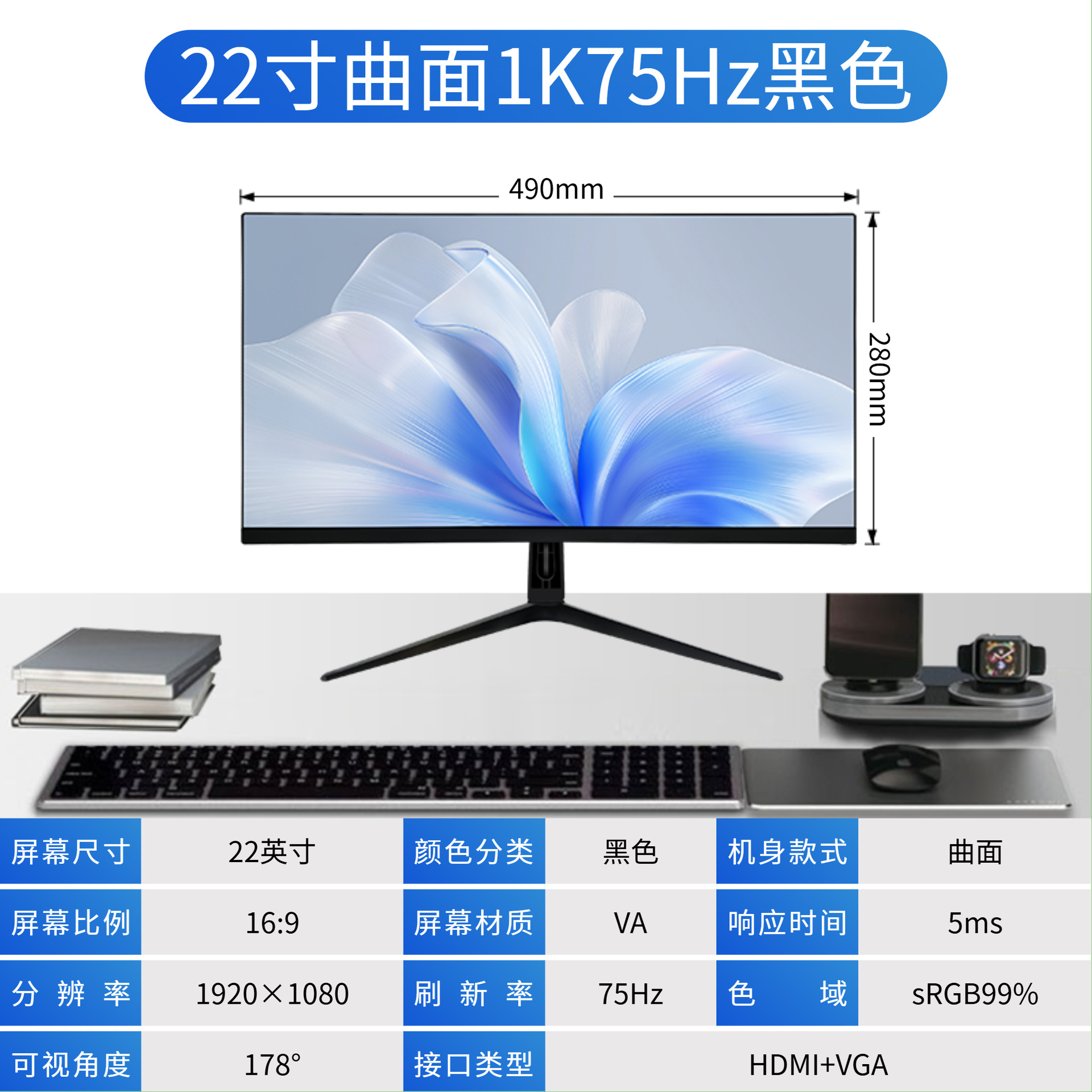 22 英寸显示器主图 1