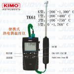 法国KIMO凯茂TK61便携式热电偶温度仪带校准报告-200 ~ +1760 &deg;C