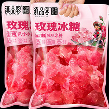 滇品客玫瑰冰糖400g云南特产胖大海土黄冰糖纯多晶甘蔗糖泡水家用
