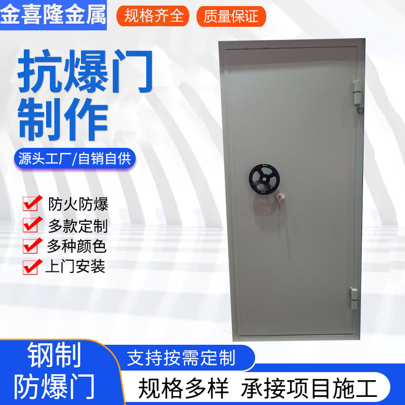 抗爆门厂家钢制防爆大门防爆门 防火重型门工业安全防爆门