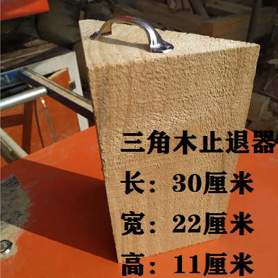 三角木止退器汽车实木止退器楔子轮胎定位器大型货车防溜车止退器