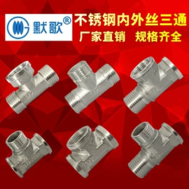 花洒软管;燃气系统;三角阀