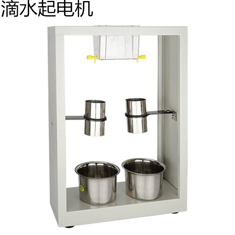 80171滴水起电机开尔文教学实验仪器高初中学科学化学生物理厂家