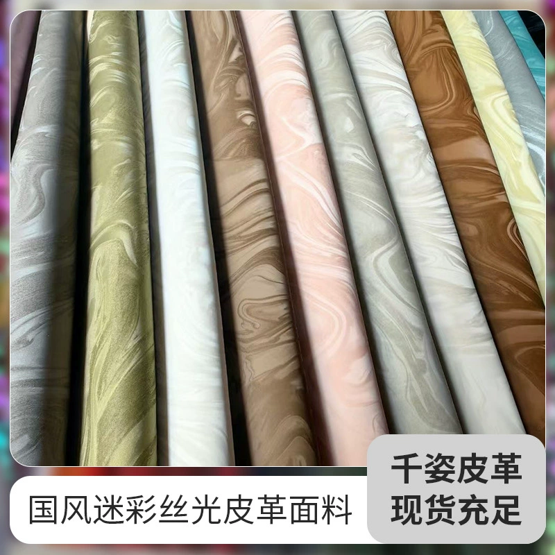 Guifeng камуфляжная мерсеризованная кожаная ткань для кожи Чувство мягкой кожи упаковочная коробка для одежды сумка для хранения косметическая сумка Домашняя ткань