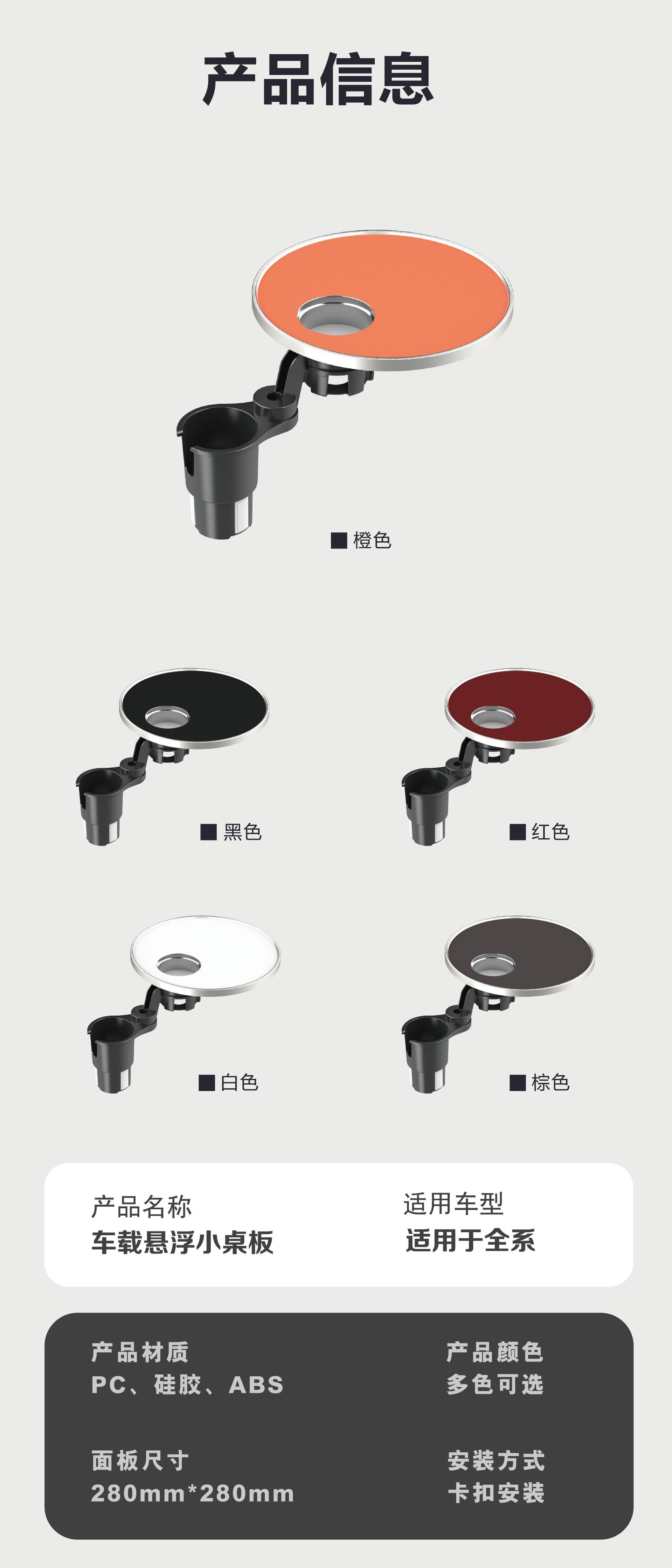 Cross-Border Car-Mounted Floating Table Board, Rotating Multi-Functional Cup Holder, Dining Tray, Universal Car Interior Accessory for Front Passenger Seat