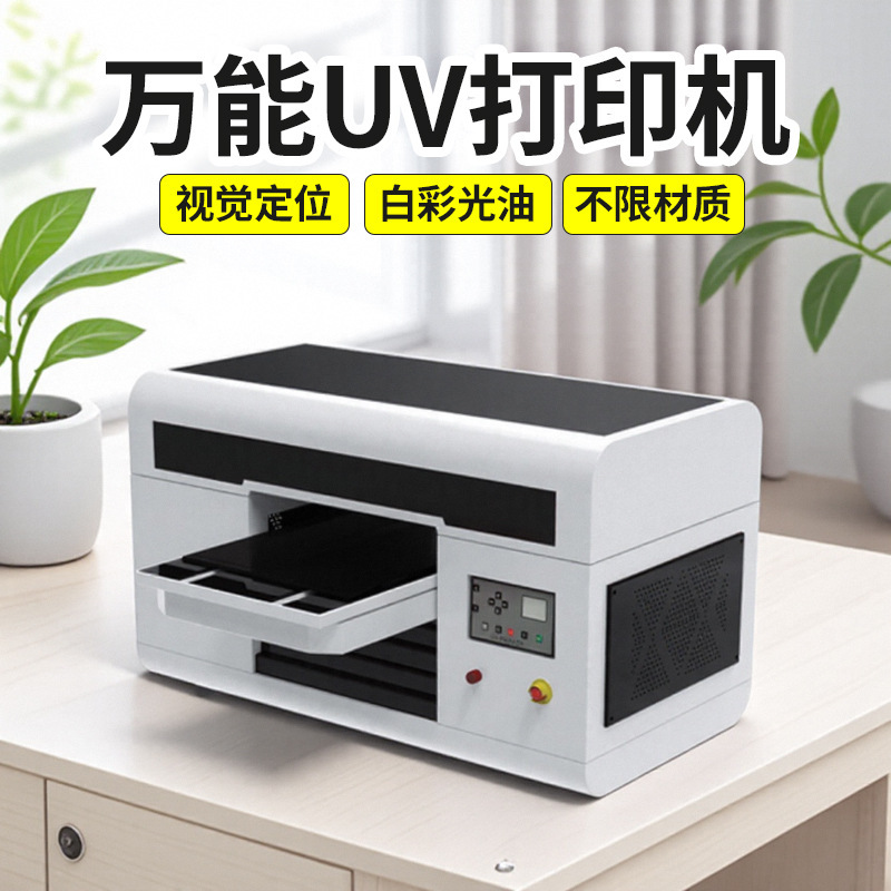 Dongshen Uv Flatbed Printer 3360 Small Crystal Label Mobile Phone Case Acrylic Logo Wine Bottle 3D Stereo Printing Dongshen Uv Flatbed Printer 3360 Small Crystal Label Mobile Phone Case Acrylic Logo Wine Bottle 3D Stereo Printing