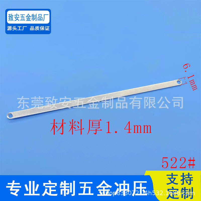 五金冲压件弹片 黄铜磷青铜铍铜  不锈钢冲压弹片 电池弹片 522#