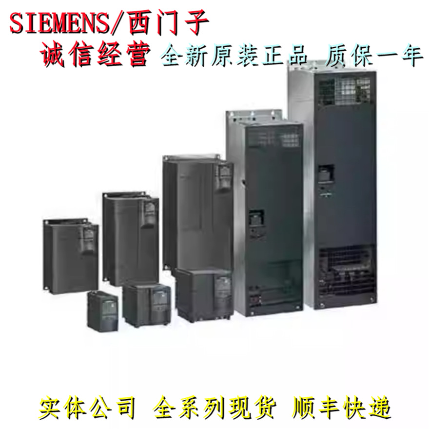 6SE6440-2UD32-2DB1西门子MM440变频器22KW380V 6SE64402UD322DB1