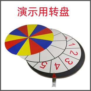Demonstration turntable new curriculum standard with base magnetic digital color block blank turntable three-in-one suit primary school mathematics