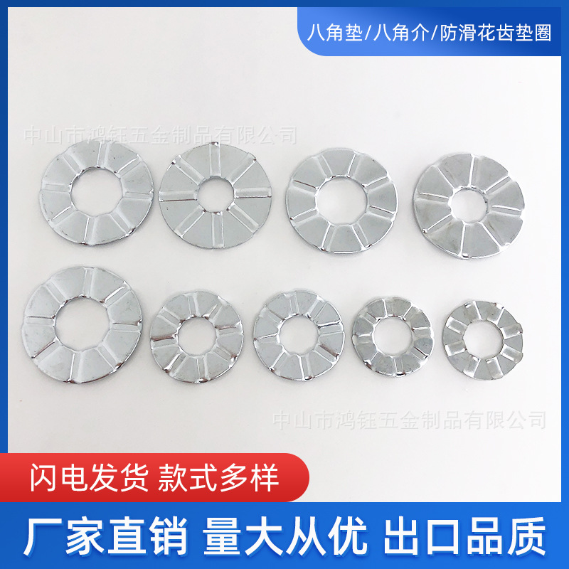 八角垫 古镇灯饰厂五金配件 防滑平介 华司八角介子m10-m14花介