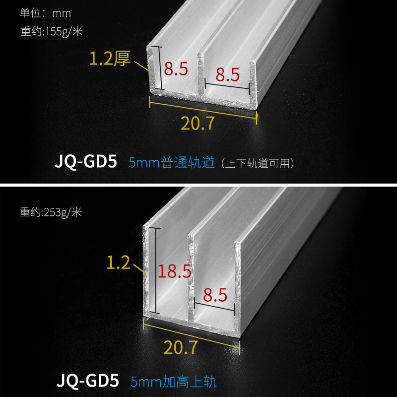 IP9D山字型玻璃移门滑轨5mm无框玻璃双轨道书厨展柜玻璃门山字槽