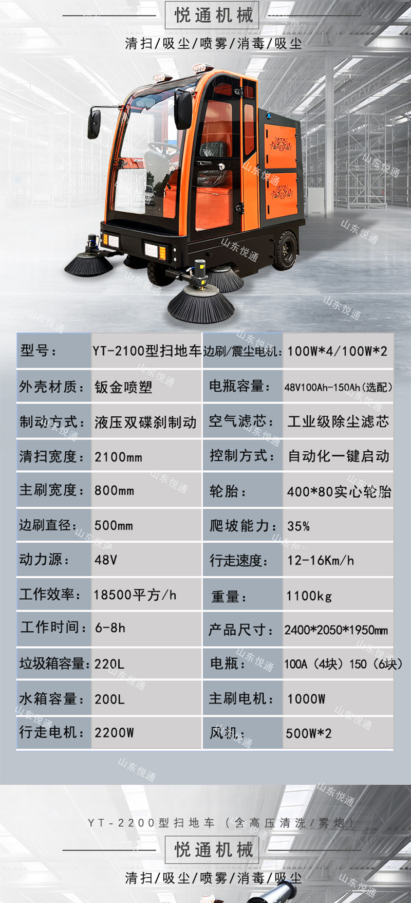扫地机详情页_06.jpg