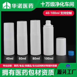 全罩大帽盖喷雾瓶40/60/100ml化妆水分装瓶洗发沐浴日化塑料瓶