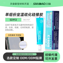 三岛SD913导热硅胶 电子元器件CPU灯具LED粘接导热系数1.2散热膏