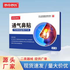 手を振って爆発したのは妙で、医通気の鼻に源を貼って、大量の価格の優れた現物の速発を代行します。