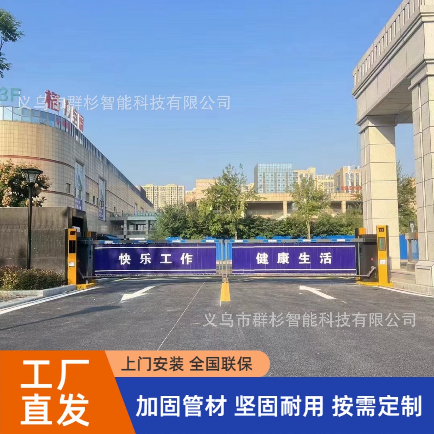智能道闸车牌识别广告道闸栅栏小区车辆车库停车场自动收费系统