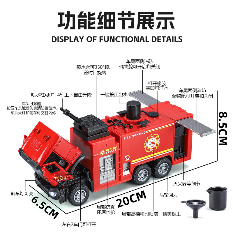 Nuevo Haodi 1/35 Vehículo de ingeniería Juguete Aleación Simulación de luz y sonido Agua rociada Camión de bomberos Camión mezclador Regalo para niños