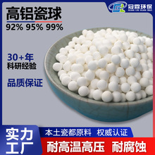 冠霖高铝瓷球99.5% 3-50mm惰性瓷球填料 92%95%氧化铝瓷球
