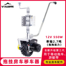 �ϒ�܇Ų܇����܇��܇��12V350/550W늄���λ��RV jockey wheel