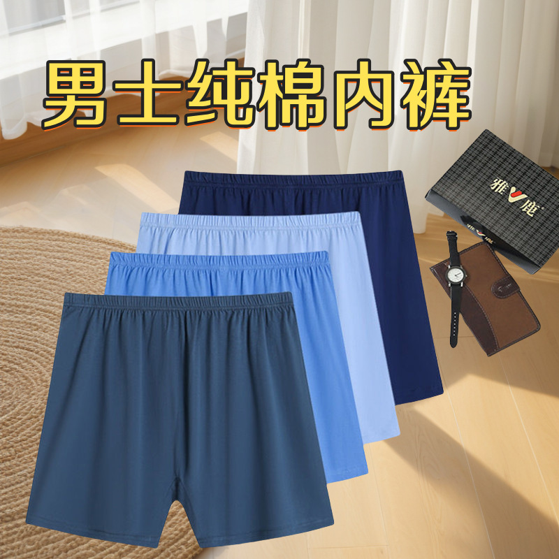 Middle-Aged and Elderly Men's Loose High-Waisted Boxer Shorts, All-Cotton Comfortable Underwear for Seniors