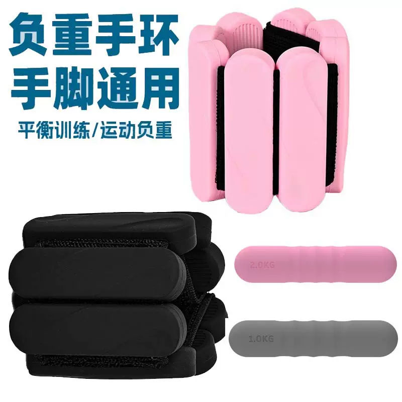 新款跑步瑜伽重力脚环沙袋运动哑铃能量调节手环隐形硅胶负重手环