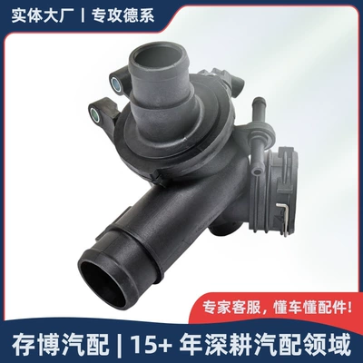6512002800 6512001500 Thermostat Suitable for Mercedes-Benz M651/Glc/C/E 2002-2020 (Thermostat)